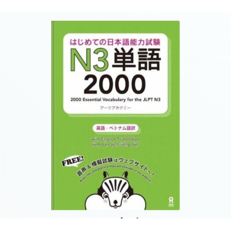 BUKU 2000 ESSENTIAL VOCABULARY FOR THE JLPT N3