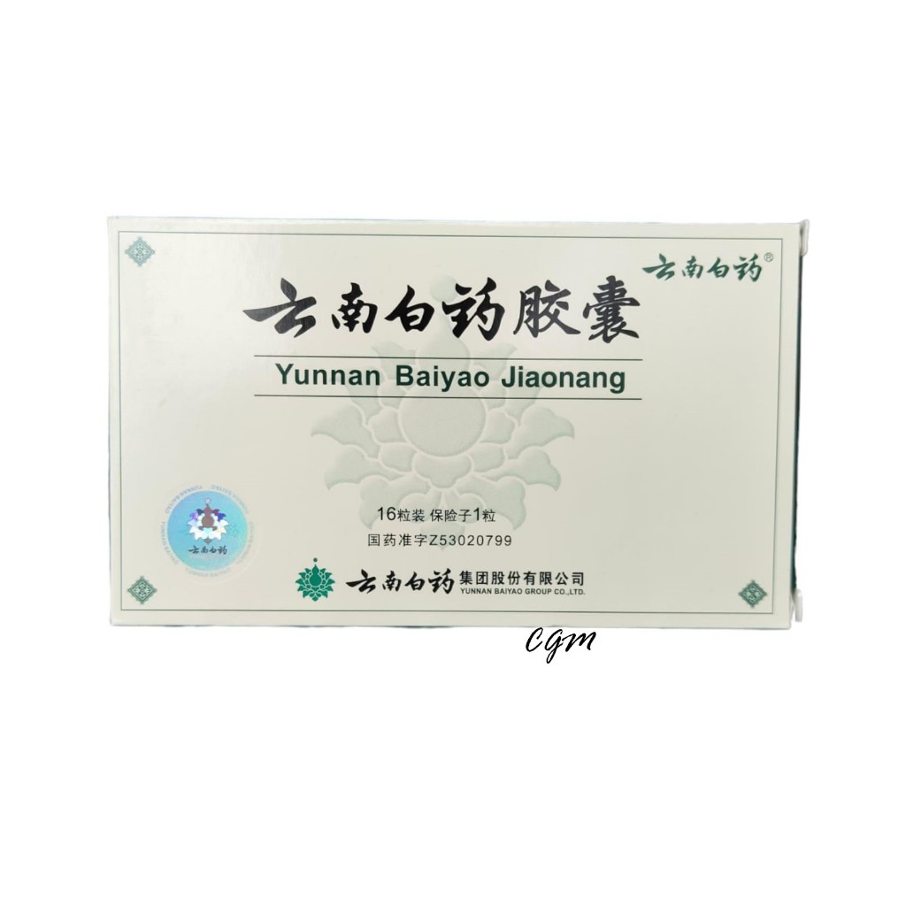 [ PB ] Yunnan baiyao capsule Jiaonang Obat Luka dalam