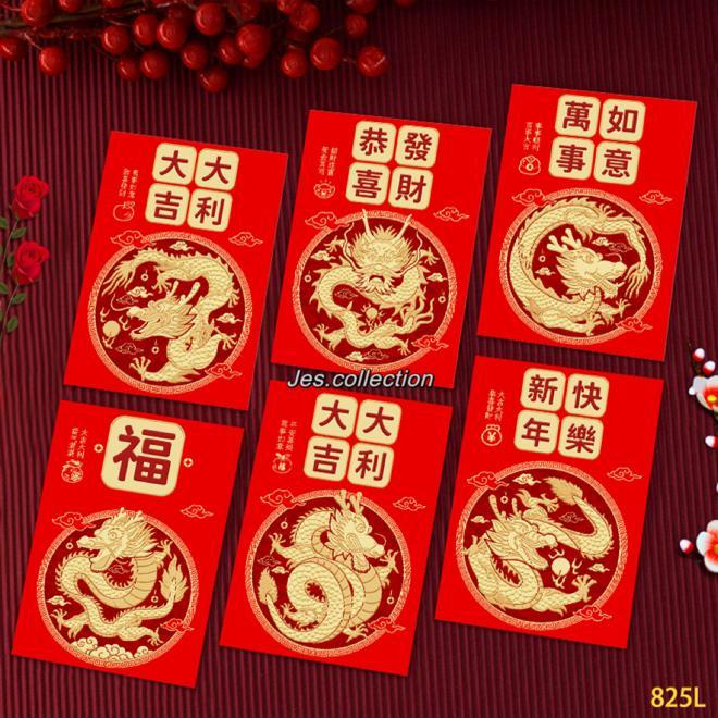 

ANGPAO IMLEK 2024 Angpao Naga 2024 isi 6 UKURAN 8 X 11 CM Pendek Angpau Merah Tebal Premium