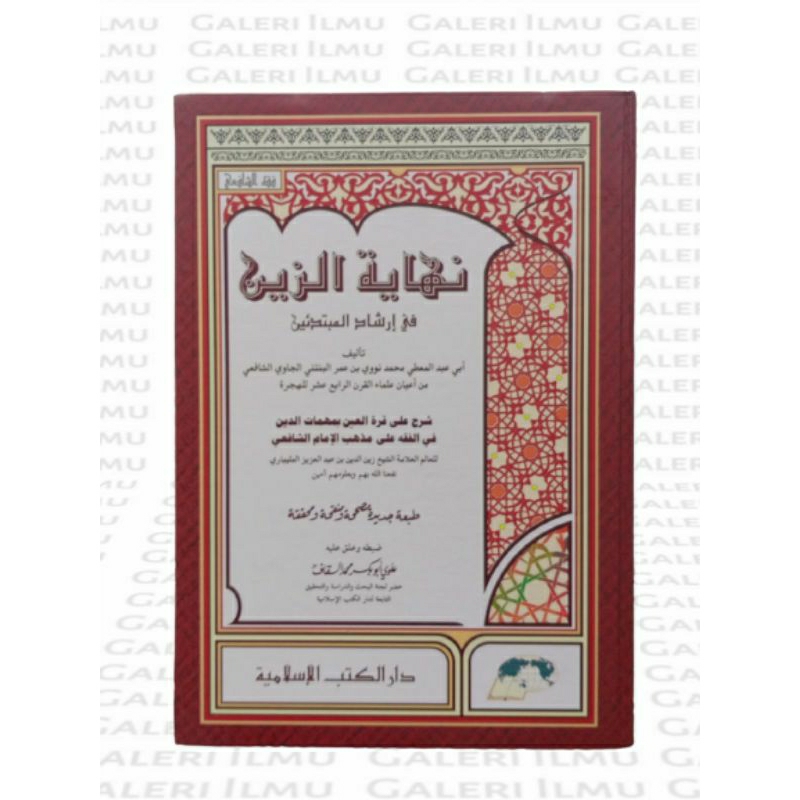 Nihayatuz zain / Nihayatuzen / kitab fiqih / Dar Al Kutub Al Islamiyah /  Dkislamiyah