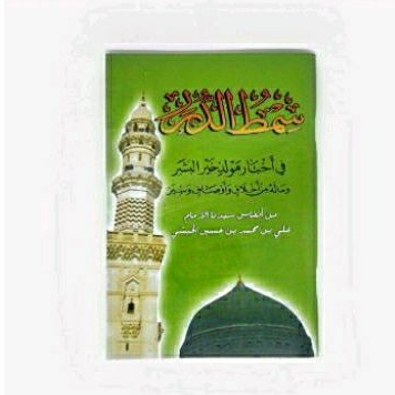 Kitab Maulid Simtudduror Lengkap beberapa  Qosidah