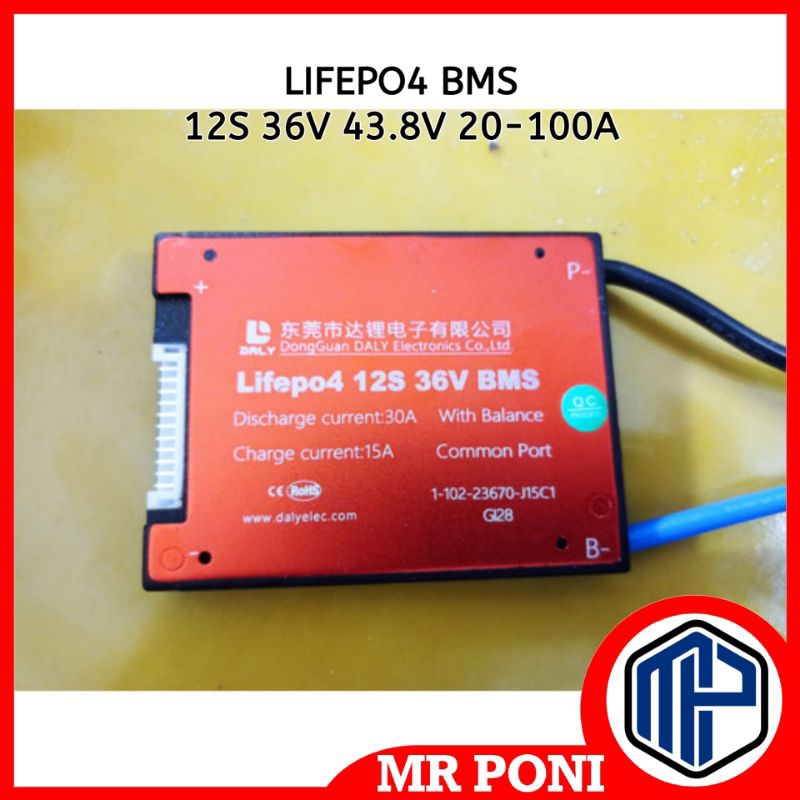 DALY BMS 36 volt 12S Lifepo4 40A common port