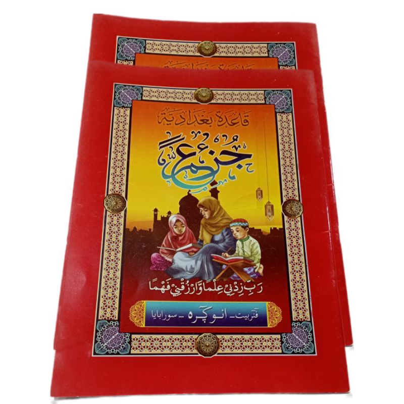 turutan juz'amma besar /jumbo HVS putih belajar alif-alif an