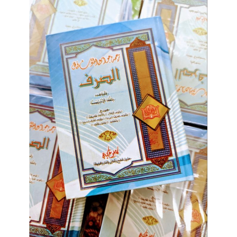 

terjemah nadzom jamiul mutun fi shorfi saku