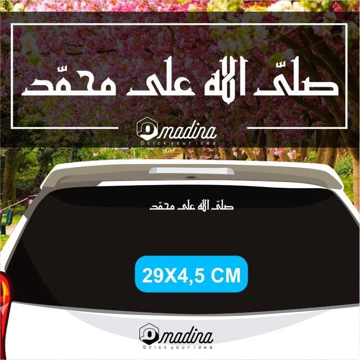 STIKER SHOLAWAT JIBRIL  SHALALLAHU 'ALAA MUHAMMAD STIKER KALIGRAFI MOBIL