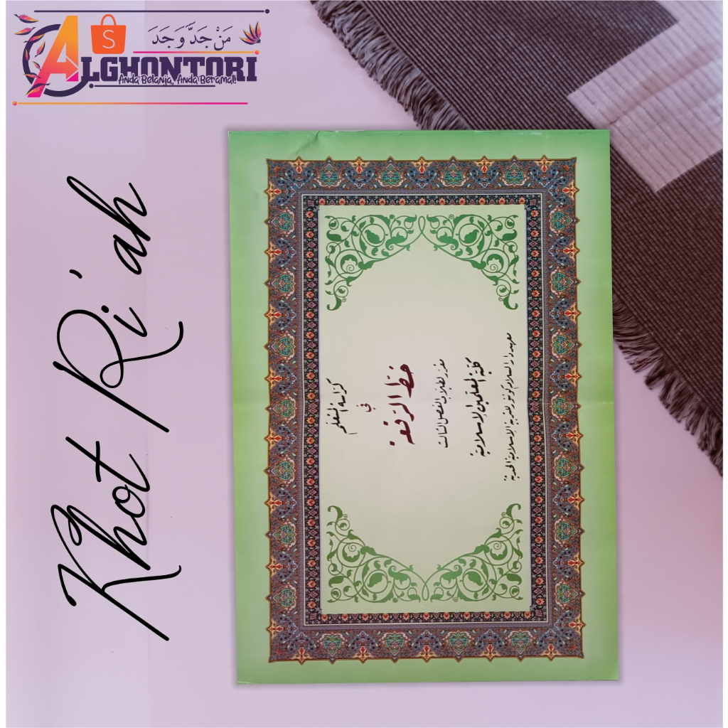 KHOT RIQ'AH  / KALIGRAFI KELAS 3 KMI GONTOR (KMI 3)