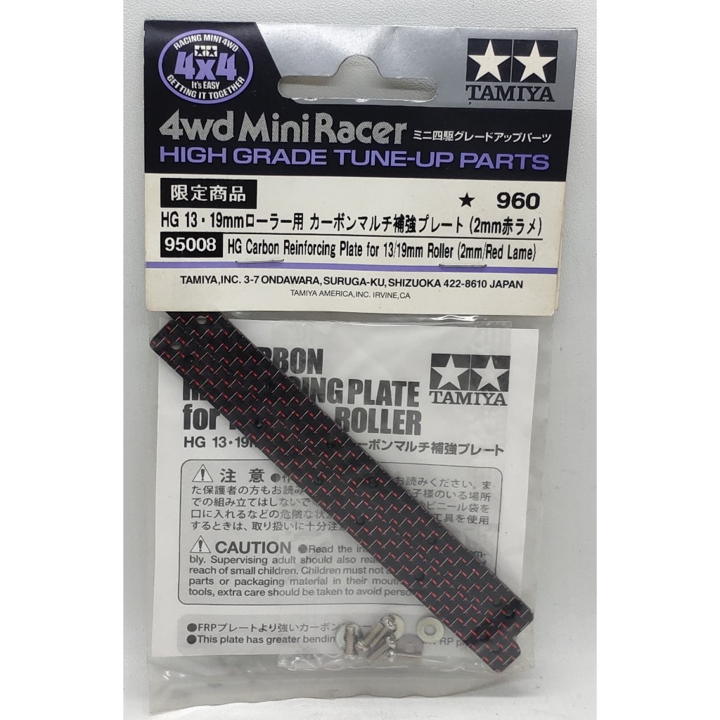 Tamiya 95008 HG Carbon Reinforcing Plate for 13/19 Roller (2mm/Red Lame)