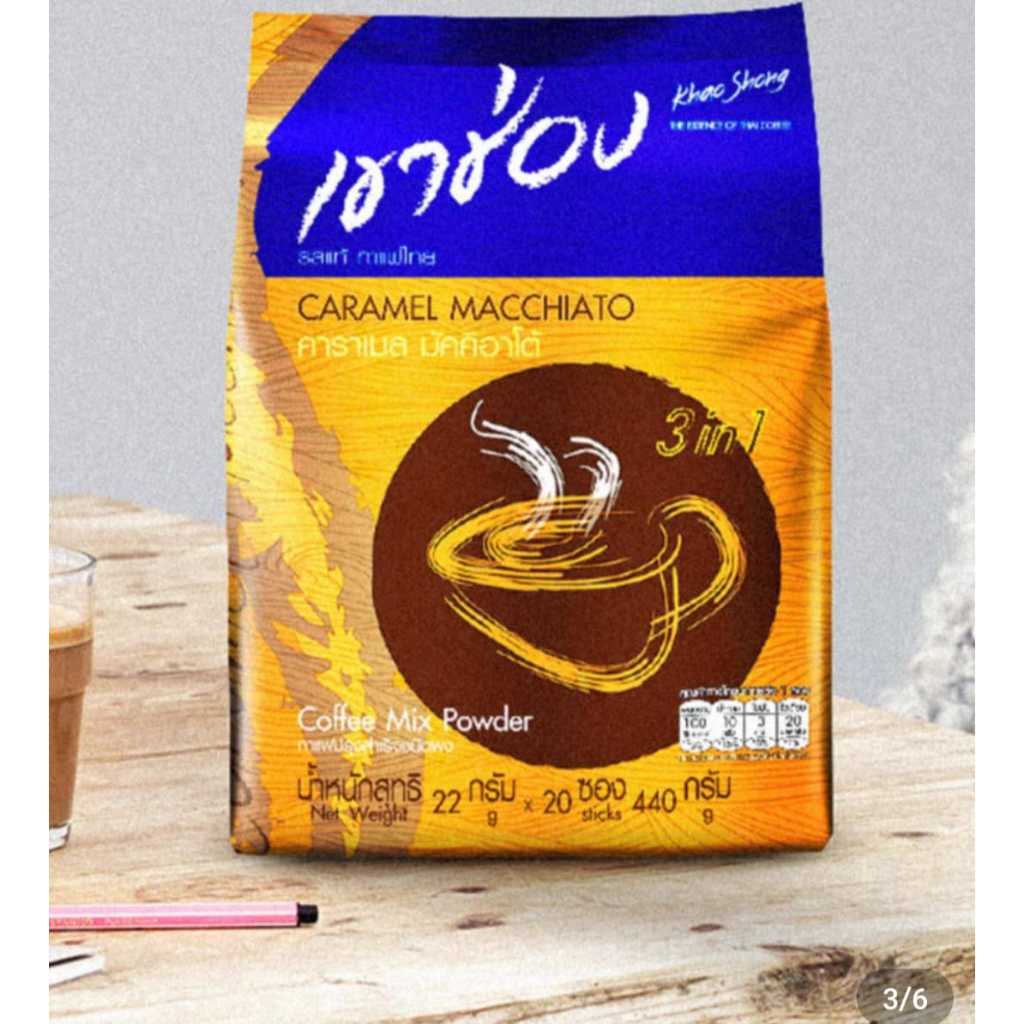 

Thailand Caramel Macchiato Coffee