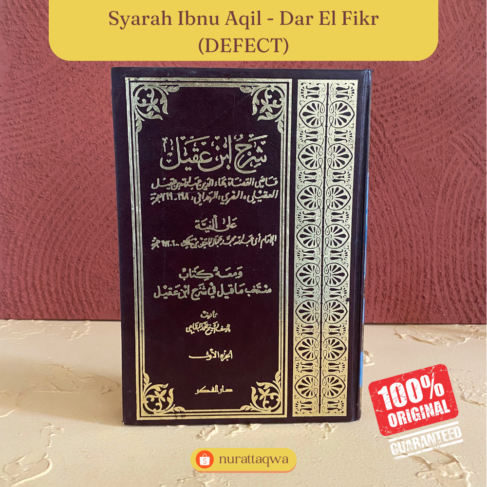 Kitab Syarah Ibnu Aqil ala Alfiyah Ibnu Malik Dar El Fikr