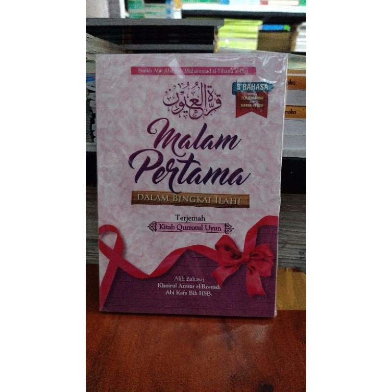 

TERJEMAH QUROTUL UYUN