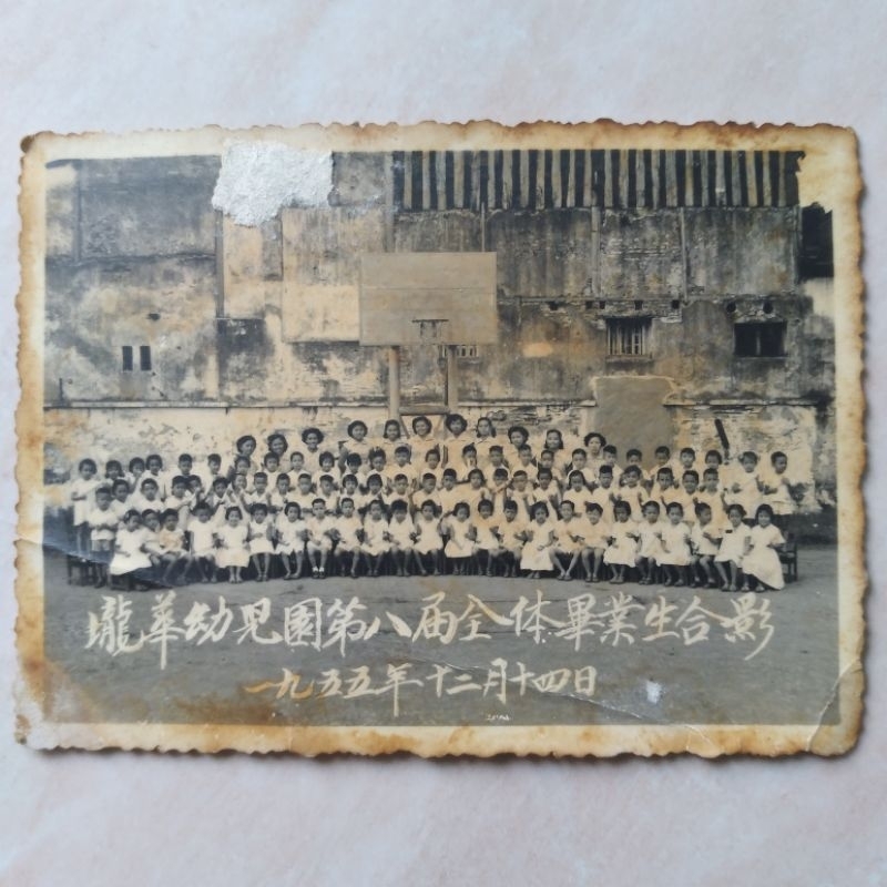 Foto Kuno Lawas Jadul Kelulusan Anak Sekolah TK Tionghoa 1955 - YN860