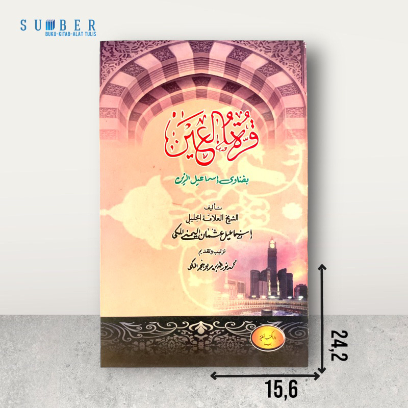 Kitab Qurratul Ain / Qurrotul Ain bi Fatawa Ismail - DRI
