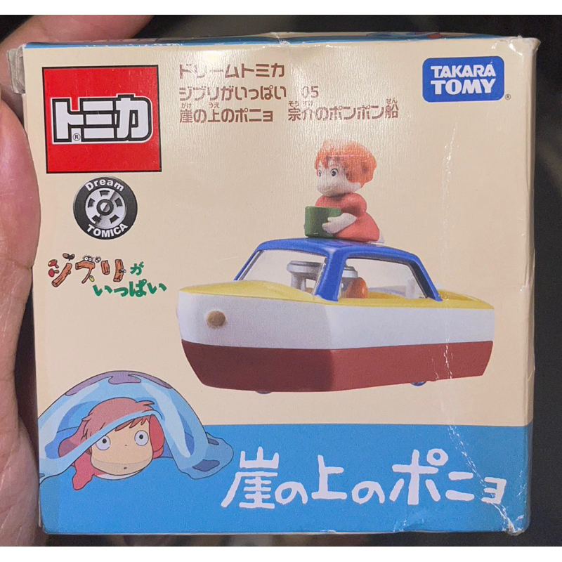 Dream Tomica Ponyo/Mainan Perahu Ponyo