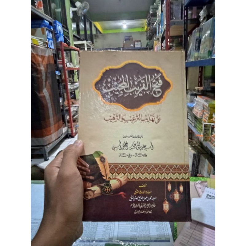 BUKU Kitab Hadist FATHUL QORIB MUJIB [ Ash-Shofwah]