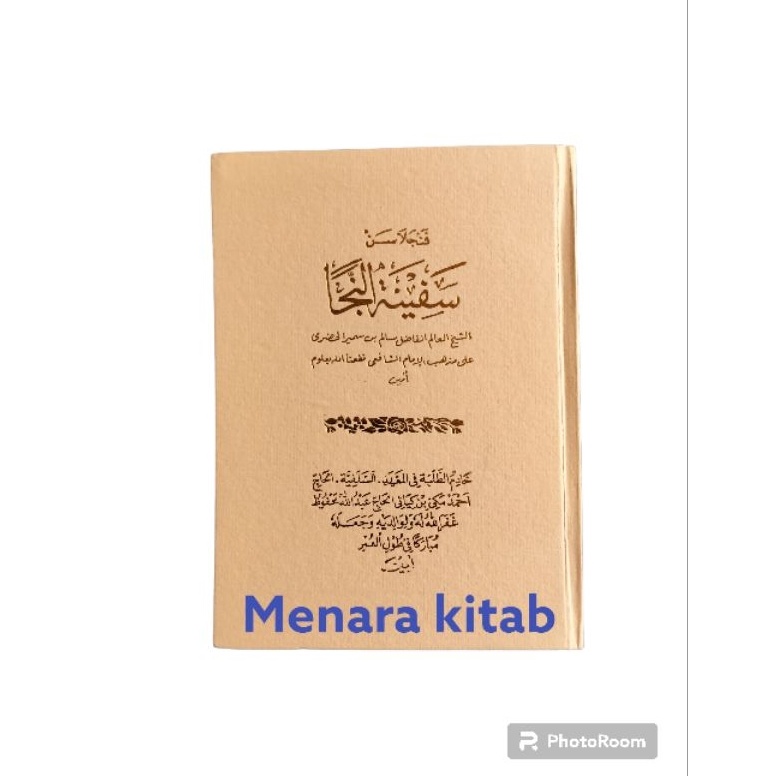 

Jajanan THR PENJELASAN KITAB SAFINAH BHS SUNDA (SAPINAH)SAFINATUNNAJA D66