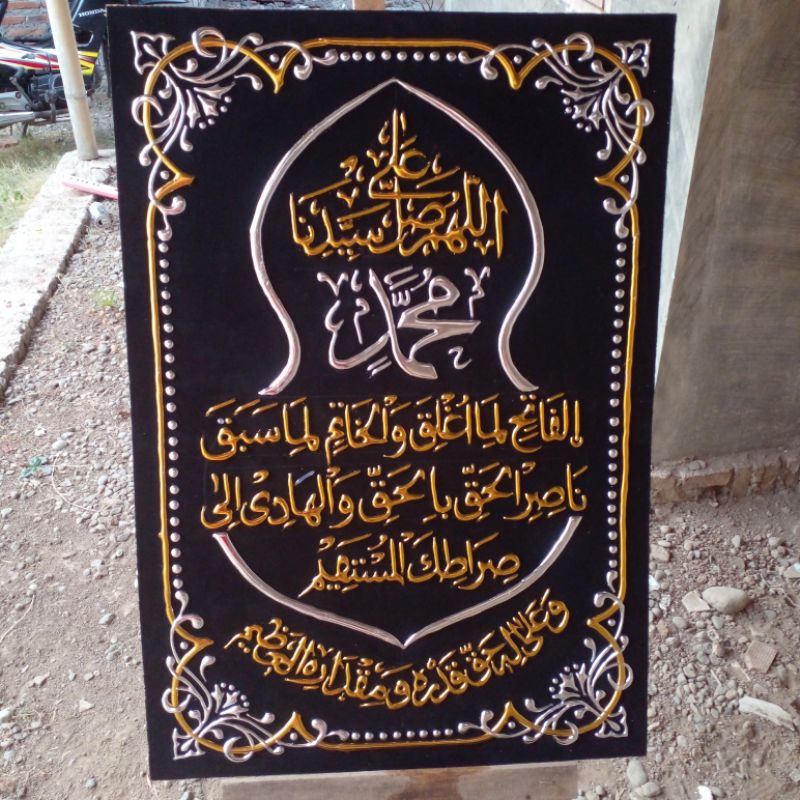 kaligrafi timbul sholawat fatih tampa figora