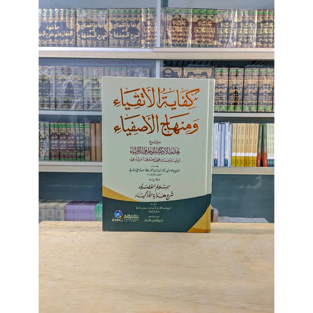 Kifayatul Atqiya / Kifayatul Adzkiya DKI Putih