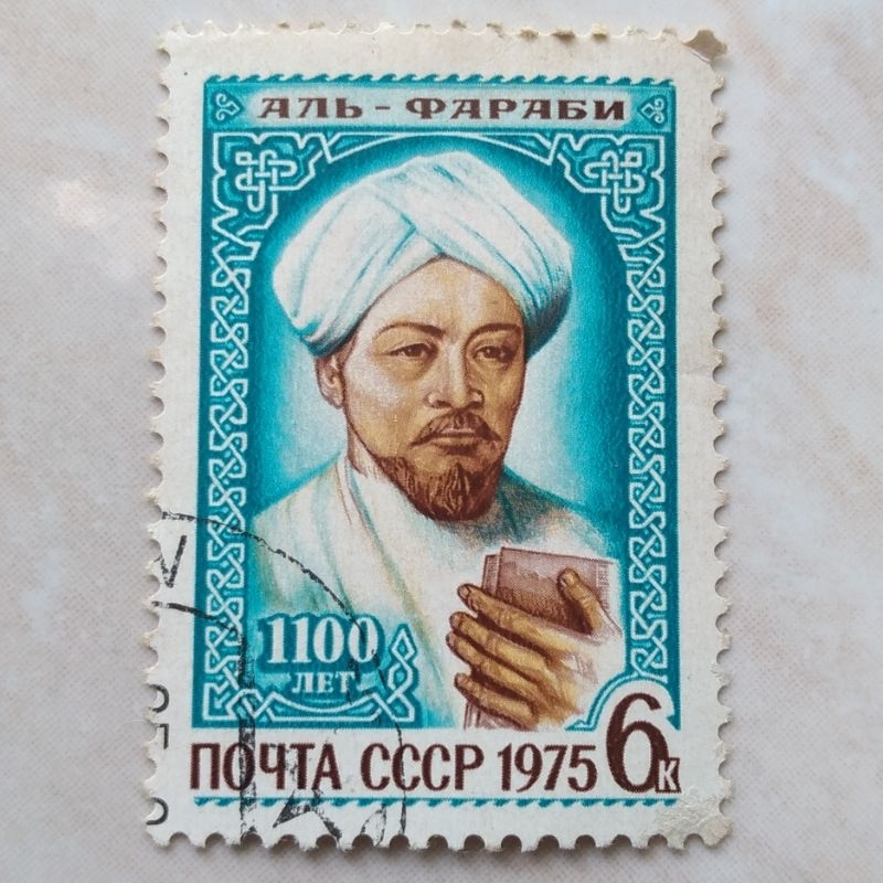 

Prangko Kuno Russia USSR Seri Nasr Al Farabi 1975 - YN884