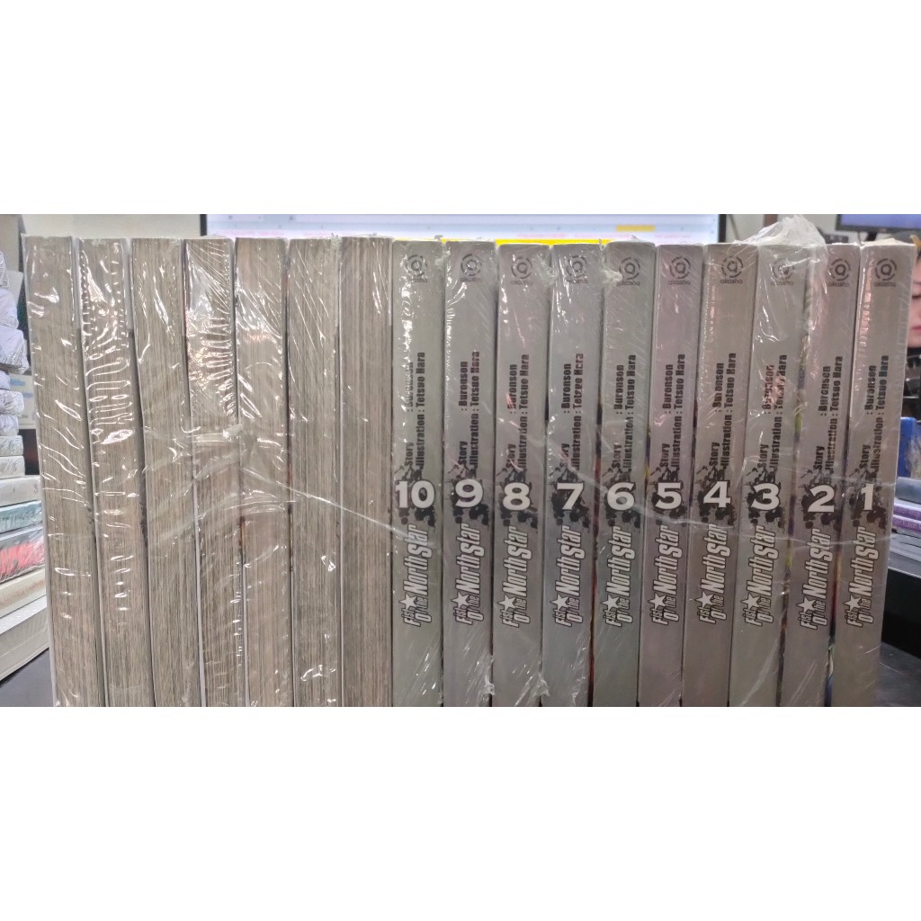 AKASHA :FIST OF THE NORTH STAR 1-17 PAKET MNC-URANUS NGAGEL