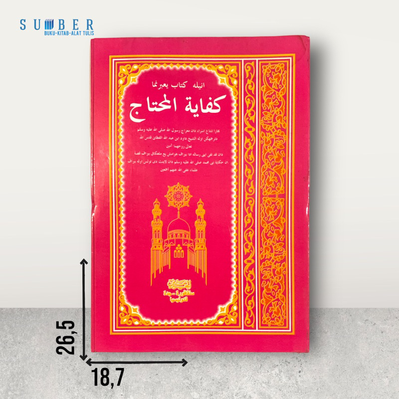 Kifayatul Muhtaj Melayu Kurasan / Curai