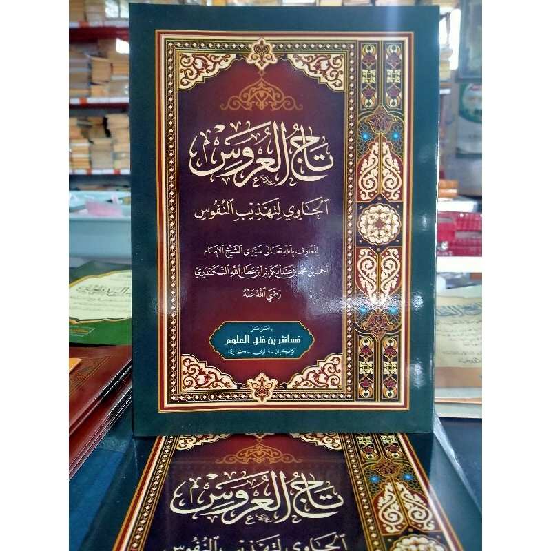 Tajul Arus makna petuk Tajul arus makna pesantren makna kwagean