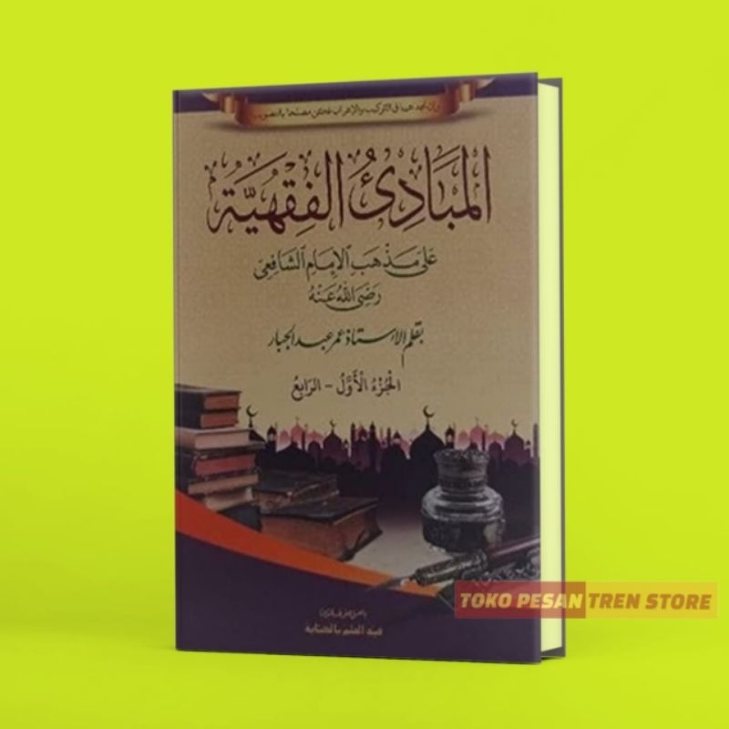 kitab mabadi fiqih petuk - kitab mabadi fiqih makna pesatren