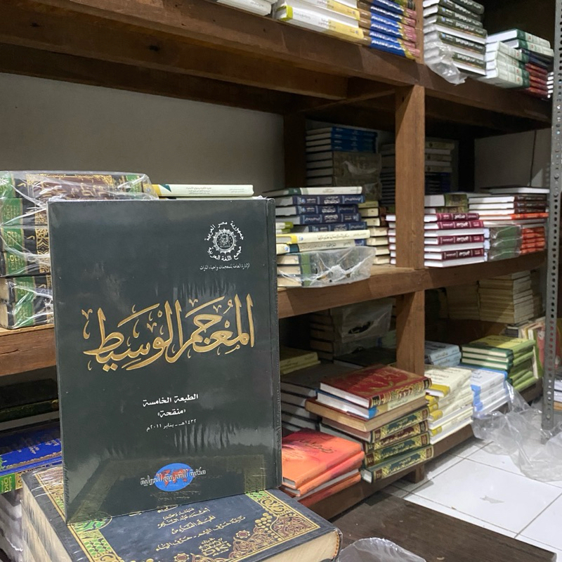 kamus / qomus mu’jam wasit / al mu’jam wasit (kamus arab - arab /ke arab)