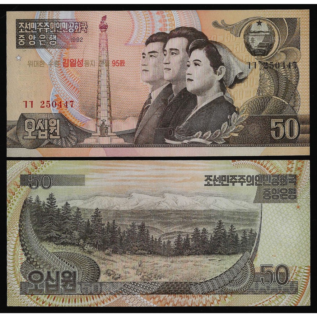 KERTAS KUNO KOREA UTARA 50 WON TAHUN 1992
