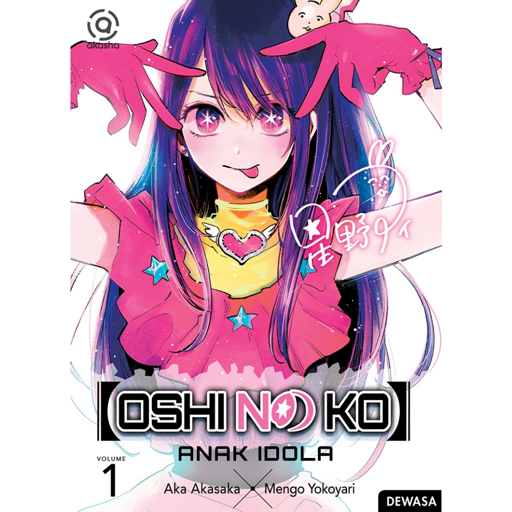 AKASHA : Oshi no Ko : Anak Idola 1