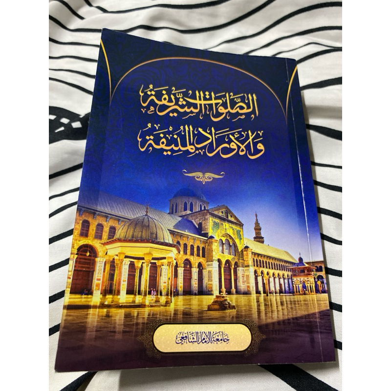 

Buku wirid saku, dzikir, doa2 pilihan, dan Wirid Pagi sore الصلوات الشريفة و الأوراد المنيفة