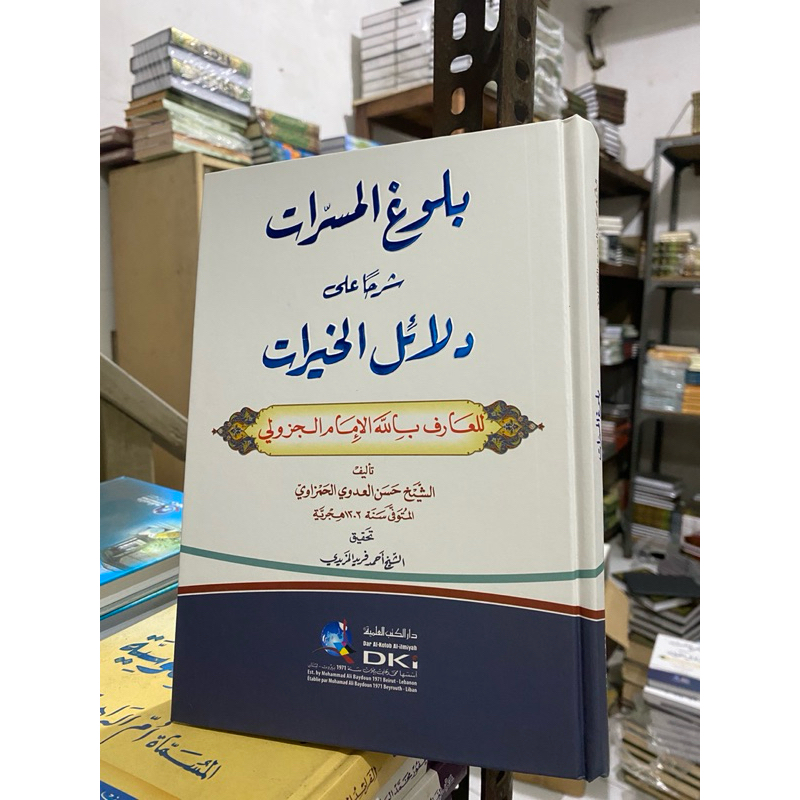 kitab bulugh masarrot / bulughul masarrot syarah dalail khoirot dki beirut kertas putih impor lebano