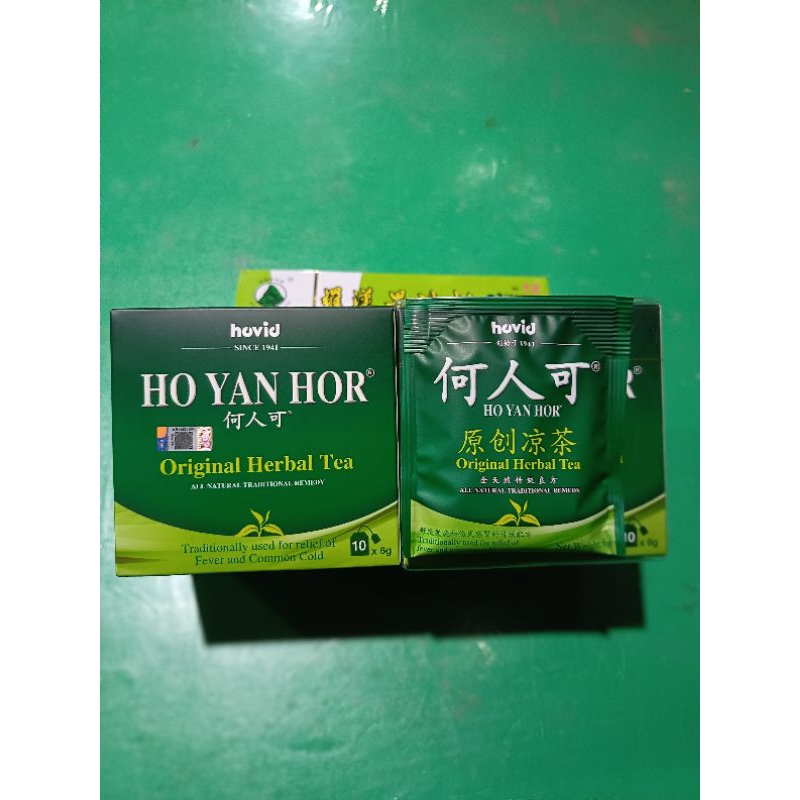 

( PERBOX 10PCS ) HALAL HO YAN HOR TEA HERBAL ORIGINAL