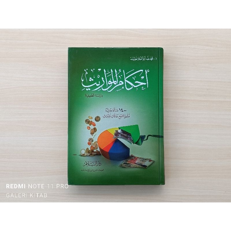 Ahkamul Mawarits Mawaris Faroidl Faraidl Faraid Faraidh Faroidh Faroid أحكام الموارث دراسة تطبيقية