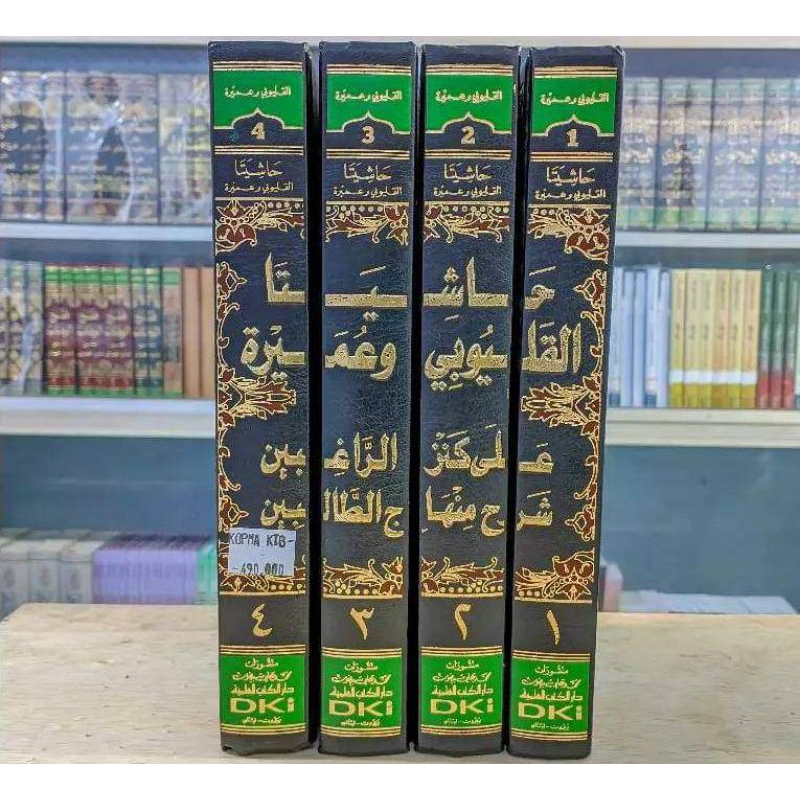 HASYIAH QULYUBI WA UMAIROH | IMPORT | DARUL KUTUB ILMIYYAH