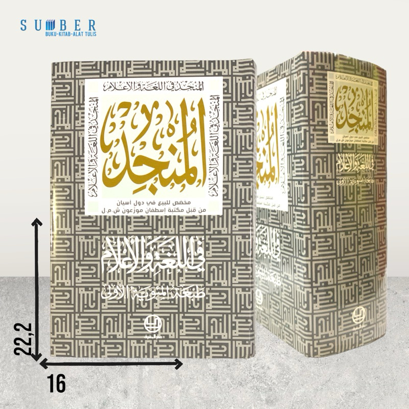 Kamus Al Munjid Bahasa Arab - Arab Original Beirut