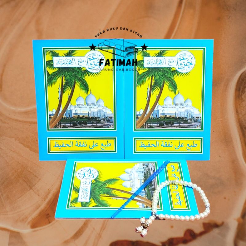 juz'ama qoidah bagdaddiyah ( turutan )