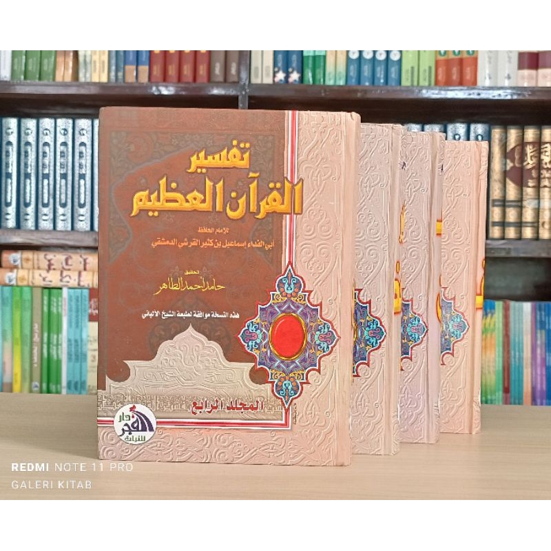 Tafsir Ibnu Katsir Tafsir Ibni Katsir Tafsir Ibn Katsir