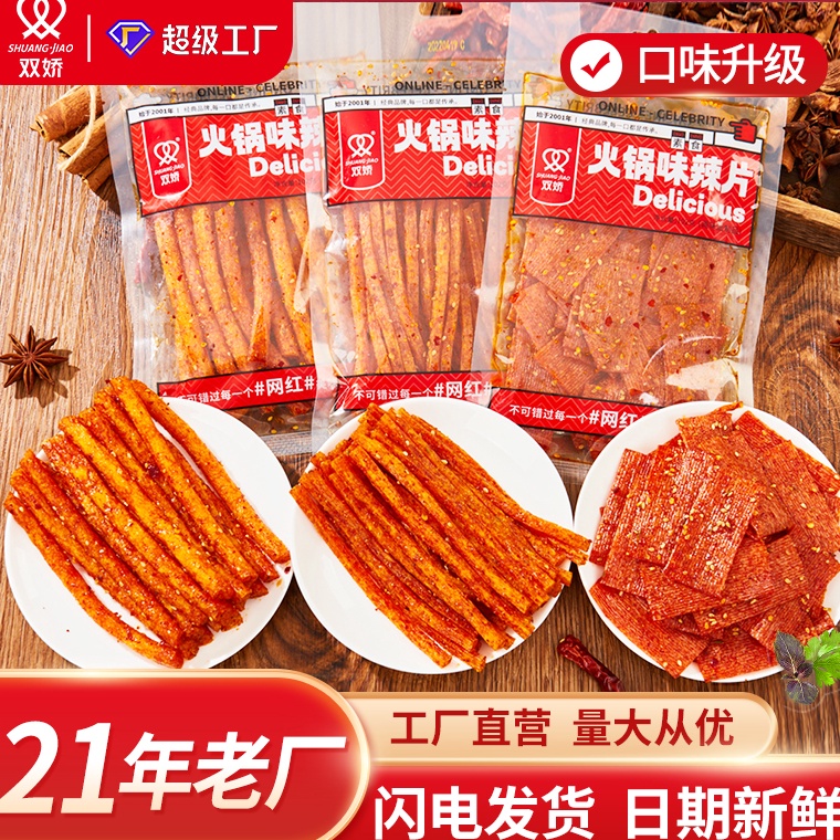 

[NGB38] (Halal) Latiao Original Premium Makanan Snack China Hot Pot Spicy Delicious Saus Merah Goreng Slice Strip Stik Cemilan Siap Makan 52