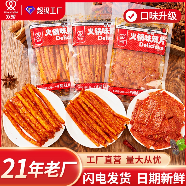 

[⌨M96<] (Halal) Latiao Original Premium Makanan Snack China Hot Pot Spicy Delicious Saus Merah Goreng Slice Strip Stik Cemilan Siap Makan [196]