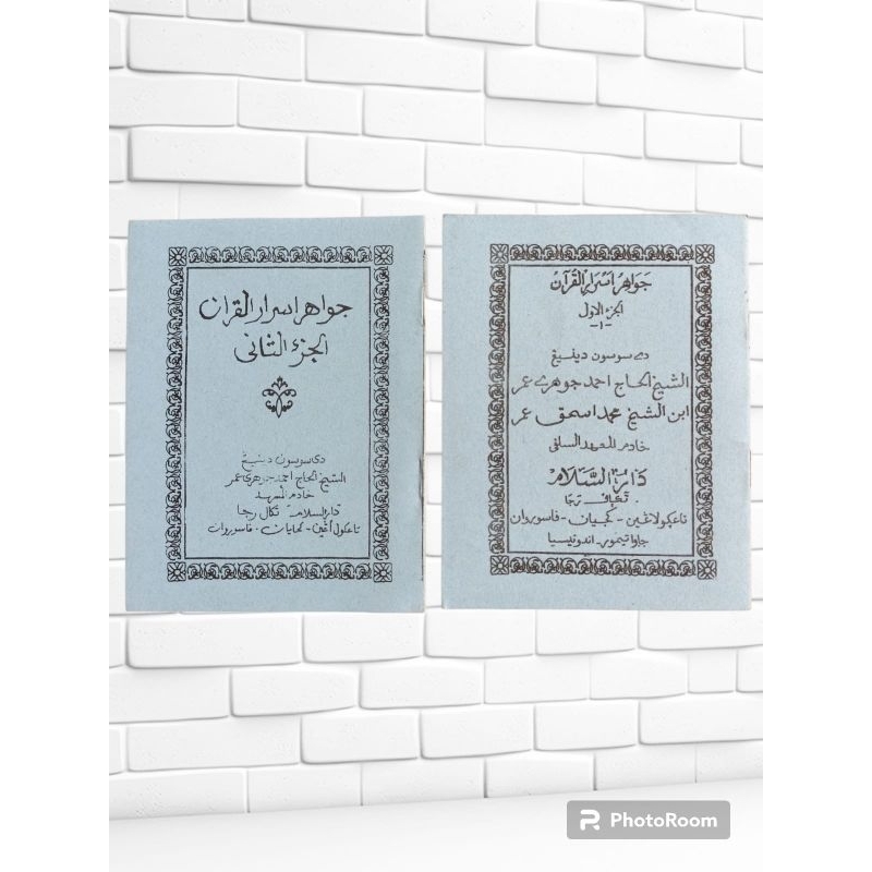 

MANAQIB JAWAHIRUL ASRORIL QUR'AN,30RB DPT 2JUZ/1SET,JAWAHIR ASMA