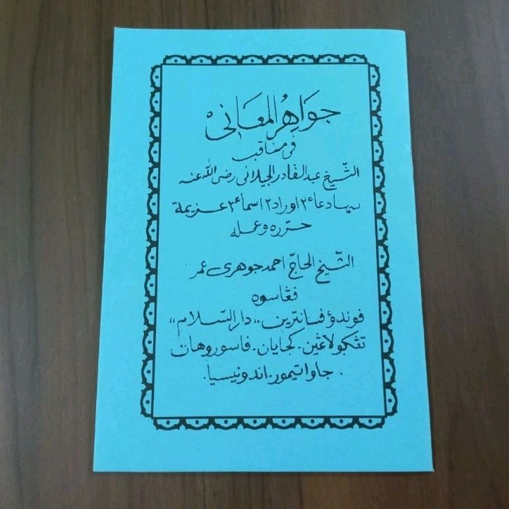 Manaqib BESAR Jawahirul Ma'ani Manakib Syeikh Abdul Qodir Jawahirul Maani KH. Jauhari Umar
