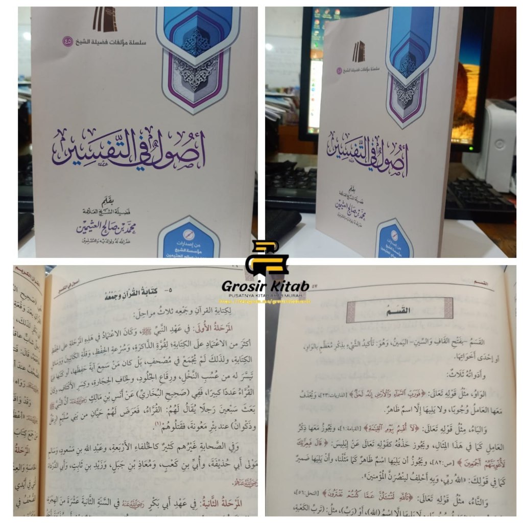 Ushul Fi Tafsir Ushul Fit Tafsir Utsaimin Muassasah Syaikh Al Utsaimin