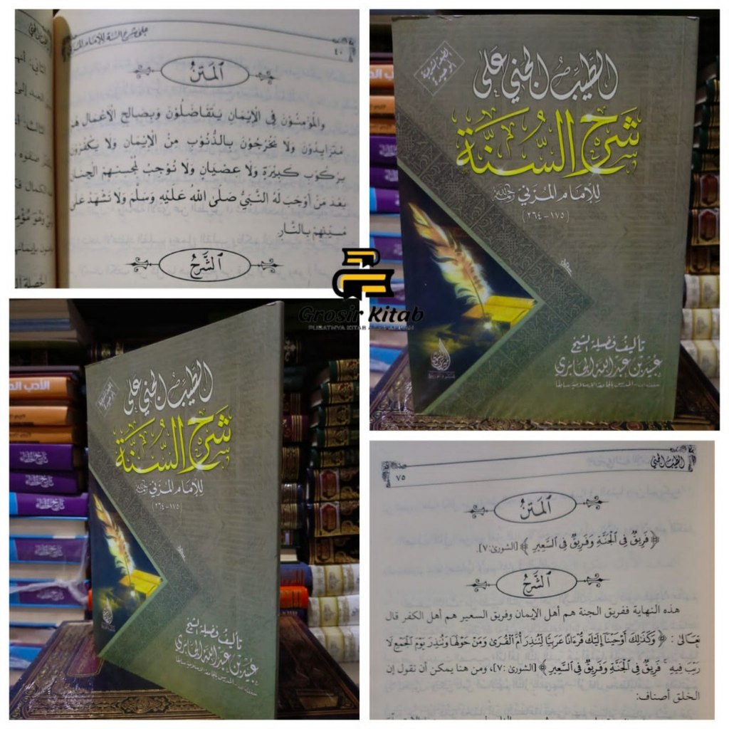 AT THOYYIBUL JANI,ALA SYARHUS SUNNAH LIL IMAM AL MUZANI