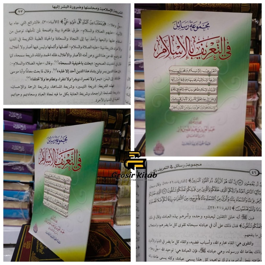 MAJMUATUR RASAIL FIT TA'RIFIL ISLAM