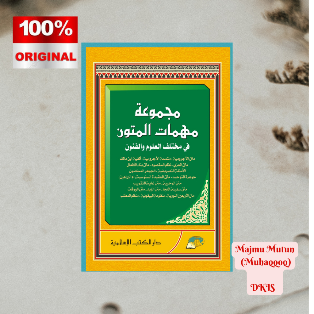 Majmu Mutun - Majmuat Muhimmat Mutun (DKIslamiyah) // Majmu'atul Mutun // مجموعة مهمات المتون