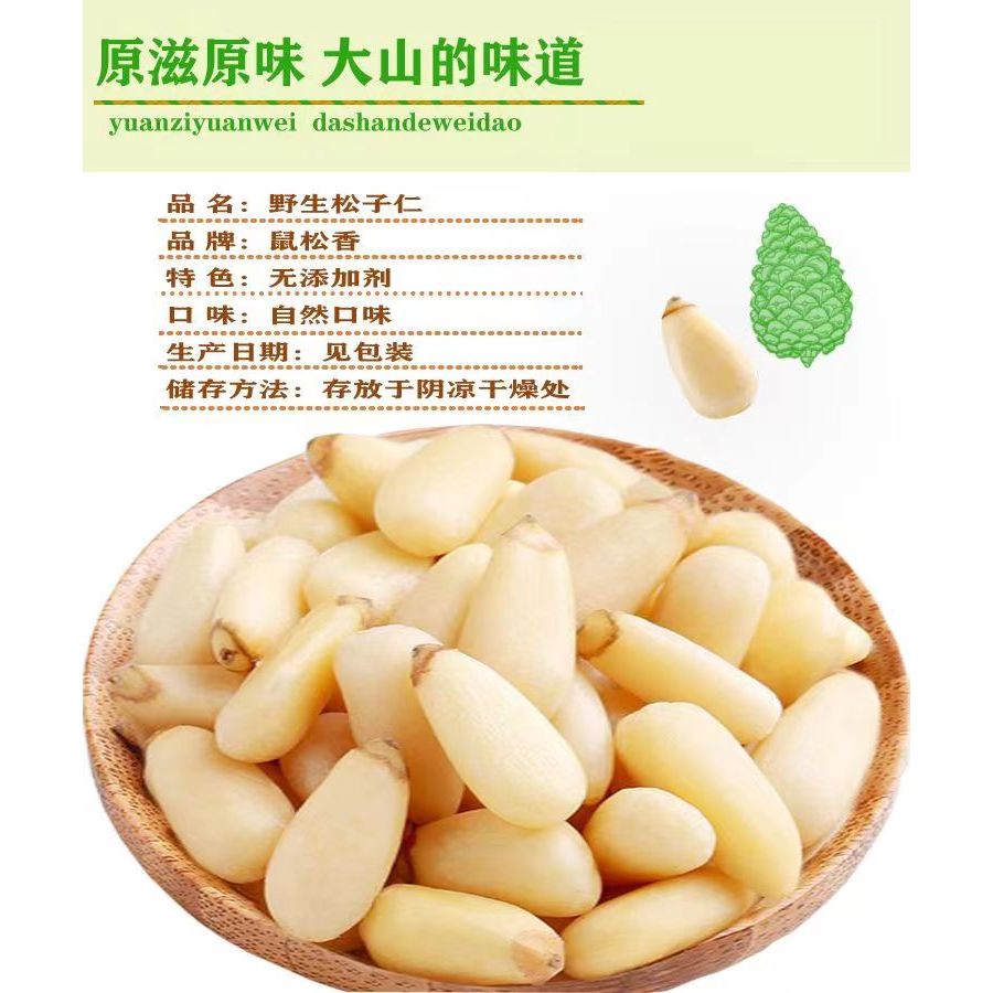 

Raw e nut / Kacang us mentah 100 gr