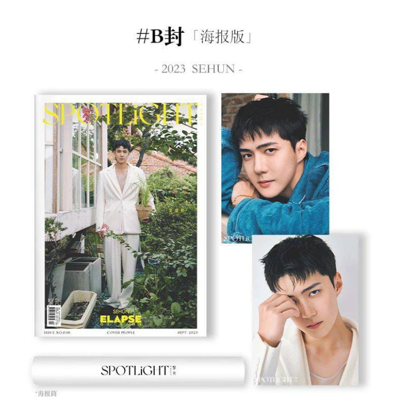 Ready SPOTLIGHT magazine / majalah cover sehun EXO