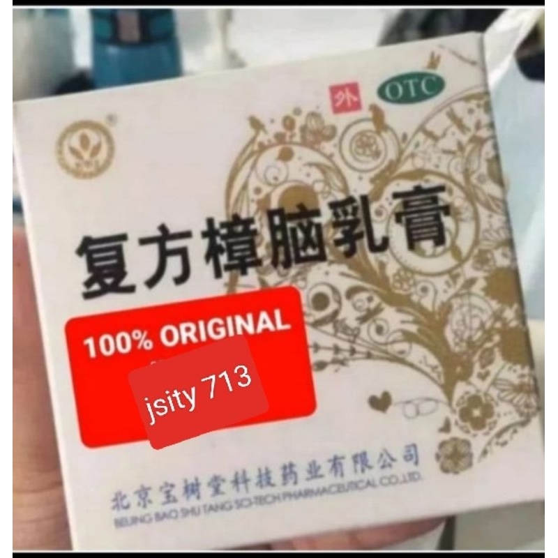 BEI JING BAO FU LING 100gram / baofuling salep luka bakar