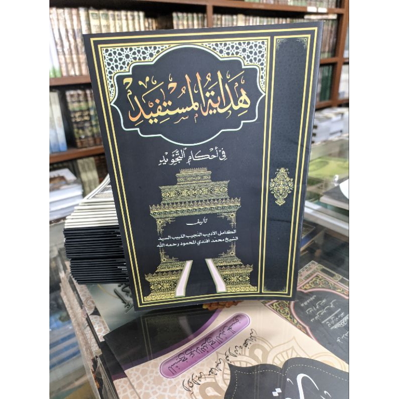 

kitab hidayatul mustafid kosongan kuning