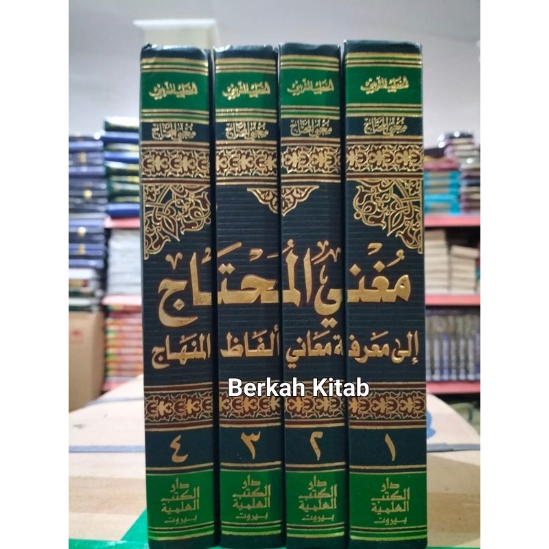 Mughni Muhtaj MUGHNI MUHTAJ DKI BAERUT 4 Jilid Mughnil Muhtaj